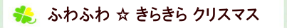 ӂӂ@炫@NX}X