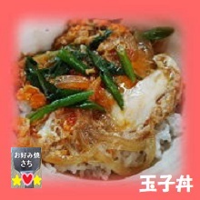 玉子丼